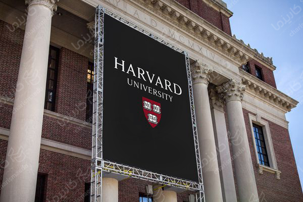 اهمال کاری در دانشگاه، دانشگاه هاروارد