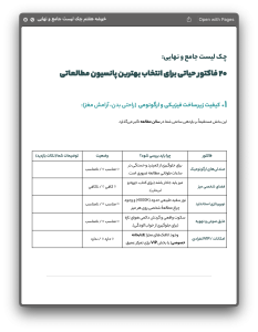 Screenshot 2025 11 18 at 16.14.37 پانسیون پانسیون,مطالعاتی