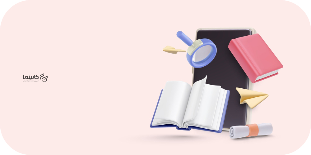 آکادمی کاریزما - بهترین منابع آزمون تیزهوشان | کتابهای برتر ریاضی، علوم و هوش برای قبولی در سمپاد لیست کامل منابع پایه نهم سمپاد شامل انتشارات گاج، مبتکران، خیلیسبز و مهروماه
